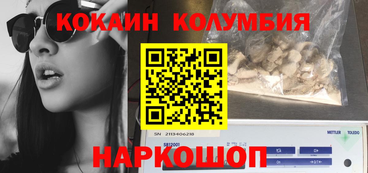 Туапсе  Cocaine VHQ  Cocaine  Вход с VPN 