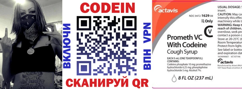 Кодеиновый сироп Lean напиток Lean (лин)  Туапсе 