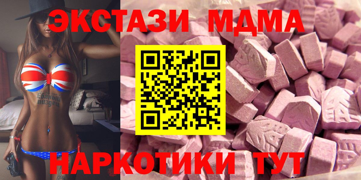 Ecstasy диски Туапсе