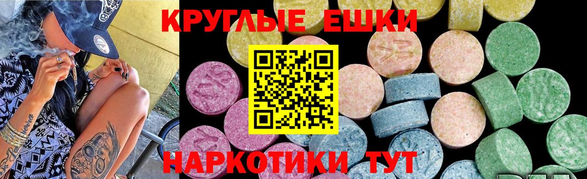 Туапсе  ЭКСТАЗИ  Вход с VPN  Ecstasy диски  Ecstasy бентли 