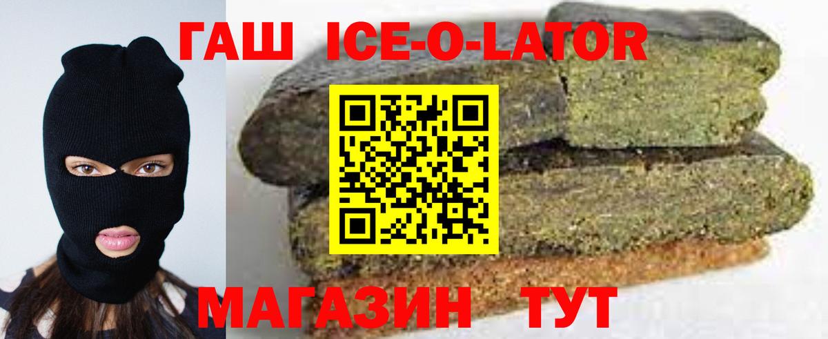 наркотики  ГАШ Cannabis  Туапсе  Гашиш  Вход с VPN  ГАШИШ Ice-O-Lator 