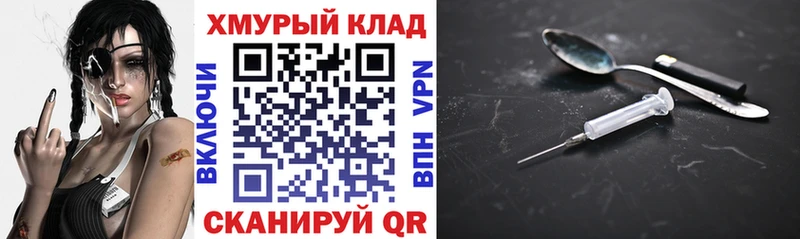 Героин Heroin  shop как зайти  Туапсе 