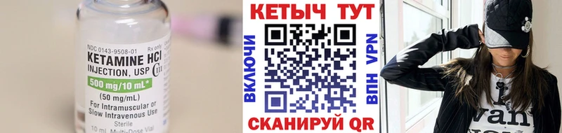 КЕТАМИН ketamine Туапсе