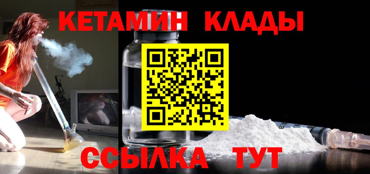КЕТАМИН ketamine Туапсе