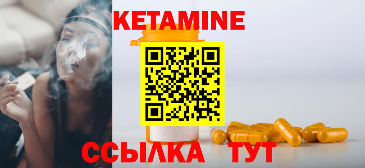 Туапсе  Кетамин ketamine  Вход с VPN  Кетамин VHQ 