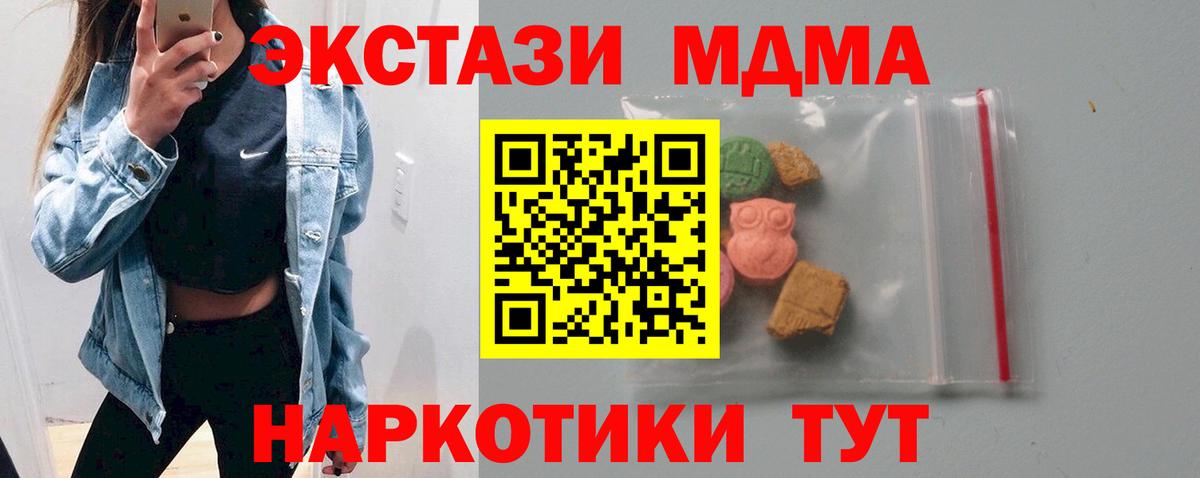 MDMA Molly Туапсе