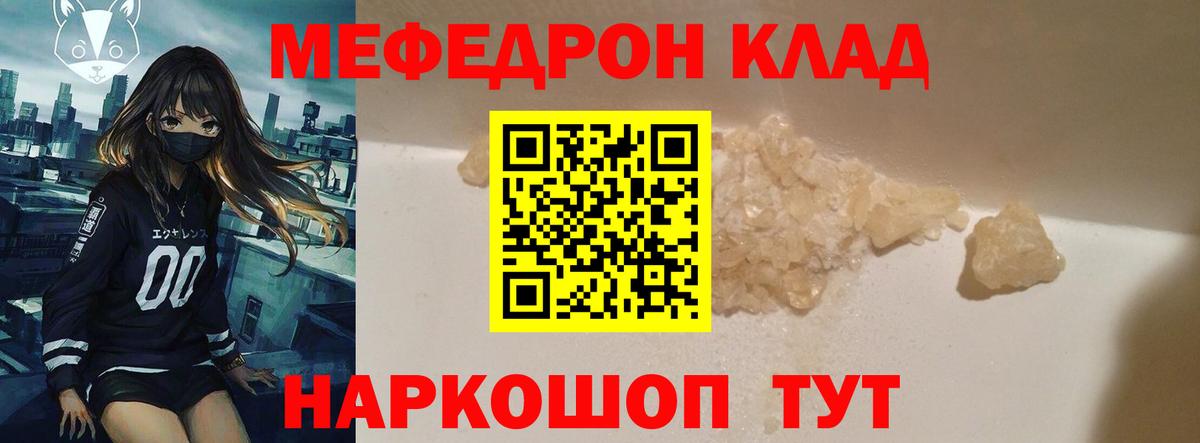 Туапсе  Меф mephedrone  Вход с VPN  Меф  Мефедрон 4 MMC 