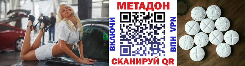 МЕТАДОН белоснежный  Туапсе 