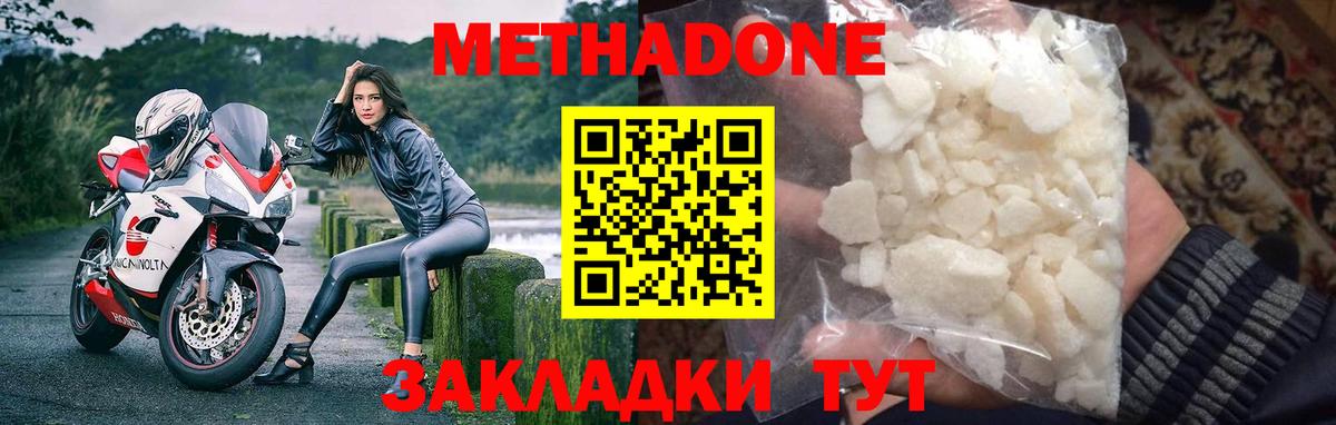МЕТАДОН белоснежный  Метадон methadone  Туапсе  Вход с VPN 