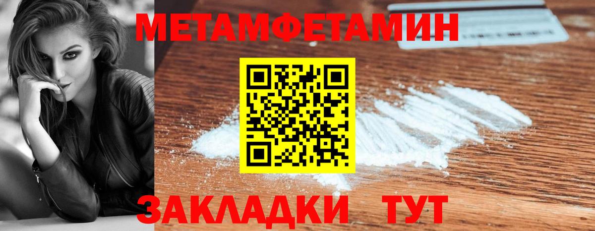 Первитин пудра  Вход с VPN  Туапсе 