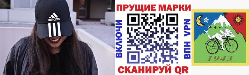 Марки N-bome 1,5мг  Туапсе 