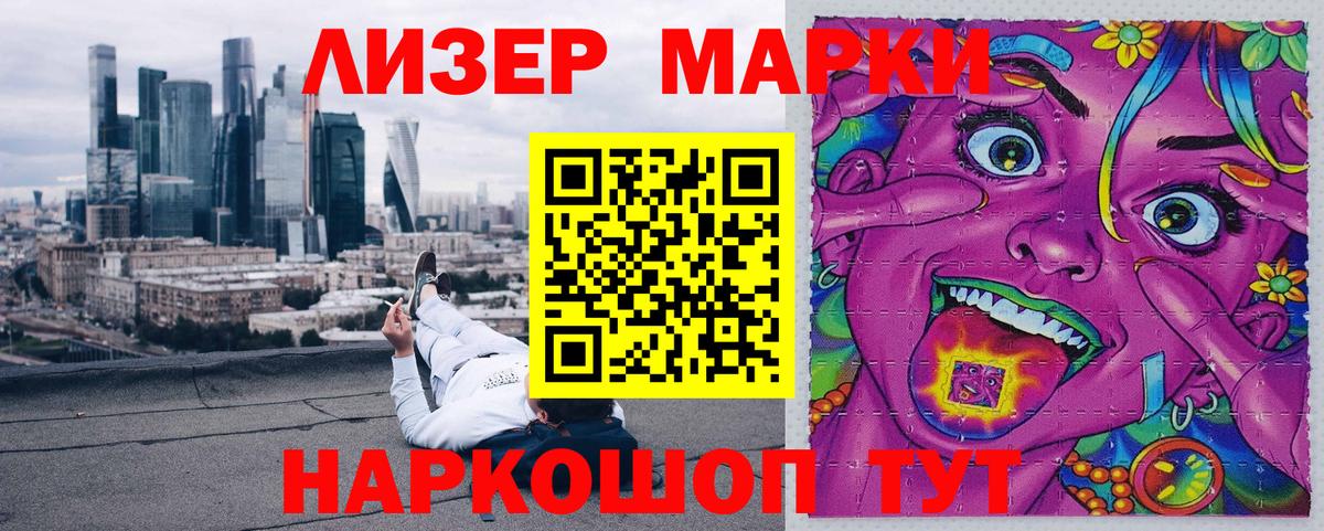 Туапсе  Марки NBOMe 1,5мг  Марки NBOMe  Вход с VPN 