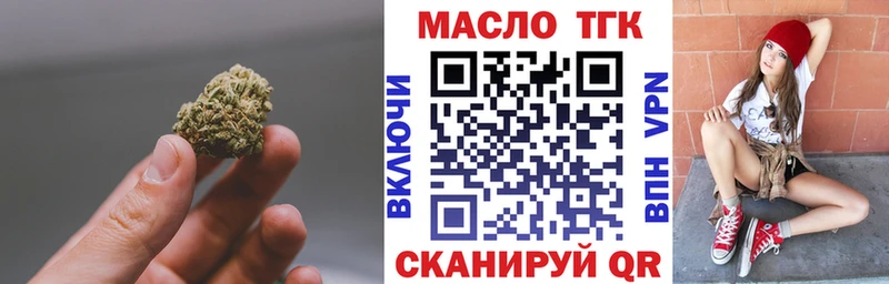 Дистиллят ТГК THC oil  Туапсе 