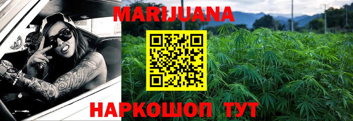 Конопля MAZAR  Каннабис VHQ  Вход с VPN  Каннабис Amnesia  Туапсе  Бошки марихуана планчик 